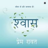 Shwas, Prem Rawat