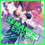 Semantic Error novel, Vol. 1, J. Soori