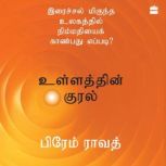 Ullathin Kural, Prem Rawat