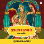 Ramayanam, Dushyanth Sridhar