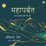 Mahaparbat, Amitav Ghosh