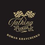 Talking Garage, Roman Kravchenko