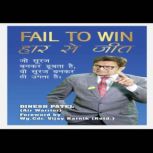 Fail To  Win, Dinesh Patel