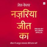 Nazariya Jeet Ka, Jeff Keller