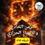    ..., Sherif Khaled
