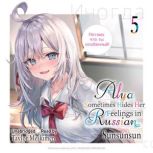 Alya Sometimes Hides Her Feelings in ..., Matthew Rutsohn