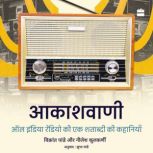 Akashvani, Vikrant Pande