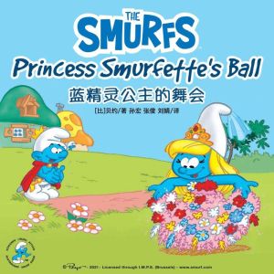 Princess Smurfettes Ball ..., Peyo