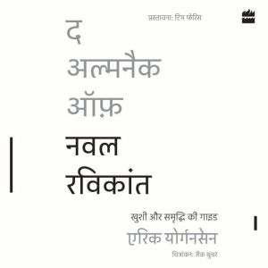 The Almanack Of Naval Ravikant, Eric Jorgenson