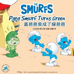 Papa Smurf Turns Green ..., Peyo