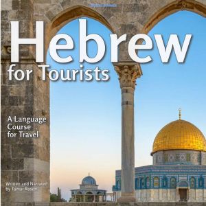 Hebrew for Tourists: A Language Course for Travel