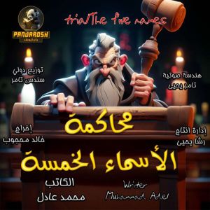 Trial the five names