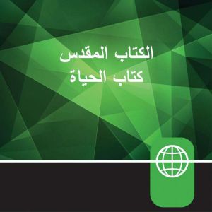 Arabic Audio Bible  New Arabic Version, NAV