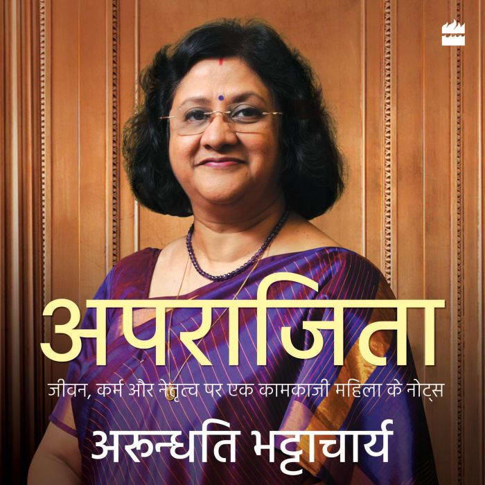 Aparajita, Arundhati Bhattacharya