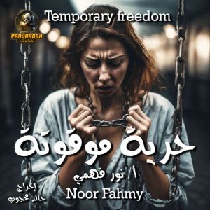 Temporary Freedom