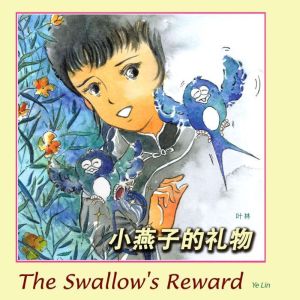 The Swallows Reward ..., Lin Ye