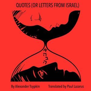QUOTES OR LETTERS FROM ISRAEL, Paul Lazarus