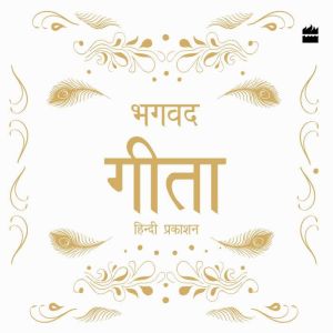 Bhagavad Gita Exclusive Hindi audio ..., Ved Vyas