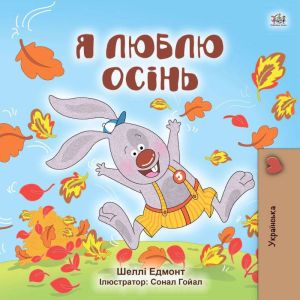    Ukrainian Only..., Shelley Admont