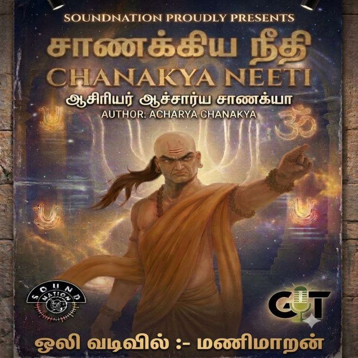 Chanakya Neeti 4..., Acharya Chanakya