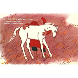 Suho and the White Horse