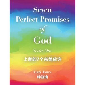 Seven Perfect Promises of God: Series One