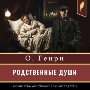 Makes the Whole World Kin and other stories [Russian Edition]