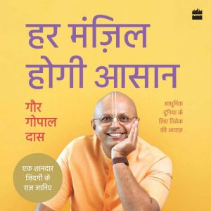 Har Manzil Hogi Aasaan, Gaur Gopal Das
