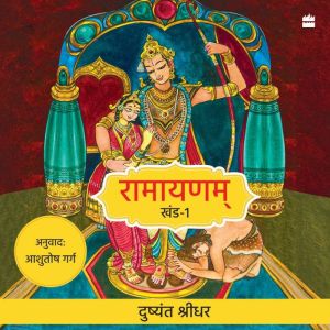 Ramayanam, Dushyanth Sridhar