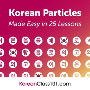 Korean Particles Made Easy in 25 Lessons: Learn Korean