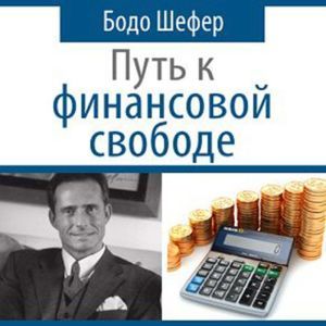 The Road To Financial Freedom - Earn Your First Million in Seven Years: What Rich People Do and Poor People Do Not to Become R