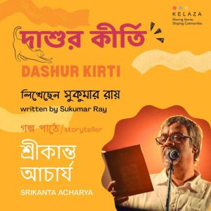 Dashur Kirti, Sukumar Ray