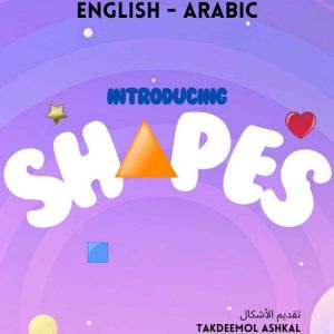 Introducing Shapes:  §§