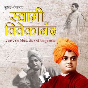 Swami Vivekanand