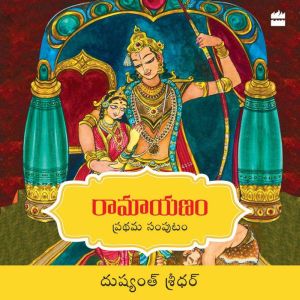 Ramayanam, Dushyanth Sridhar