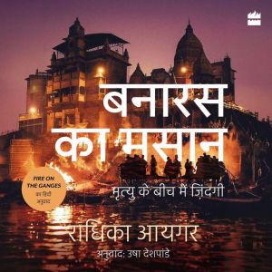 Banaras Ka Masaan, Radhika Iyengar