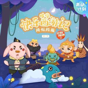 2 Doolearns Happy Journey t..., Doolearn China