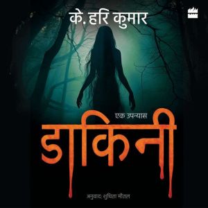 Dakini, K. Hari Kumar