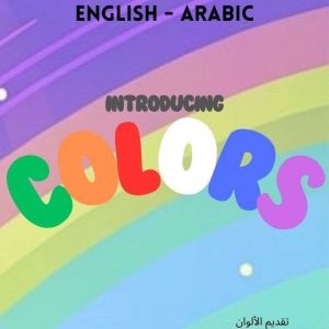 Introducing Colors:  §§