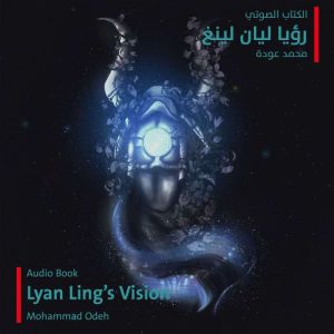 Lyan Ling's Vision