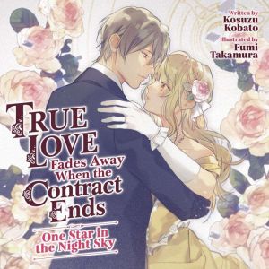 True Love Fades Away When the Contract Ends - One Star in the Night Sky (Light Novel) [Volume 1]
